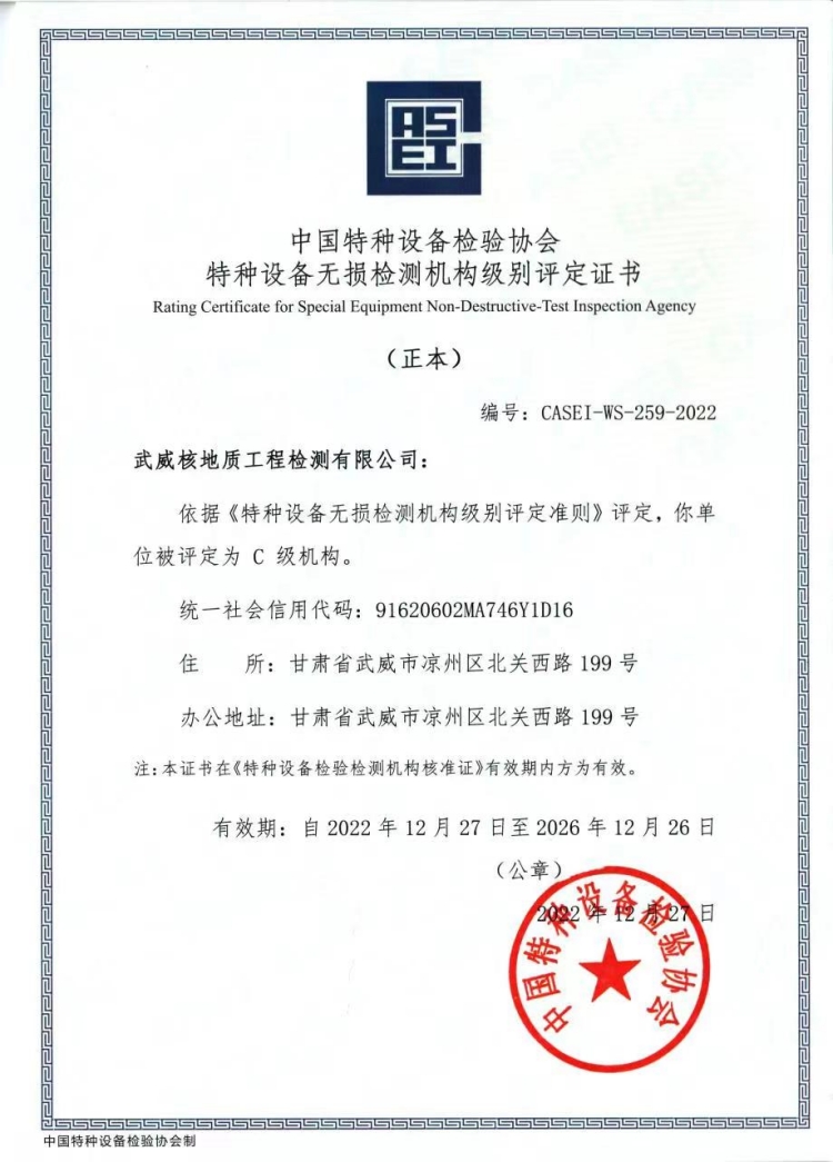 級(jí)別評(píng)定證書.jpg