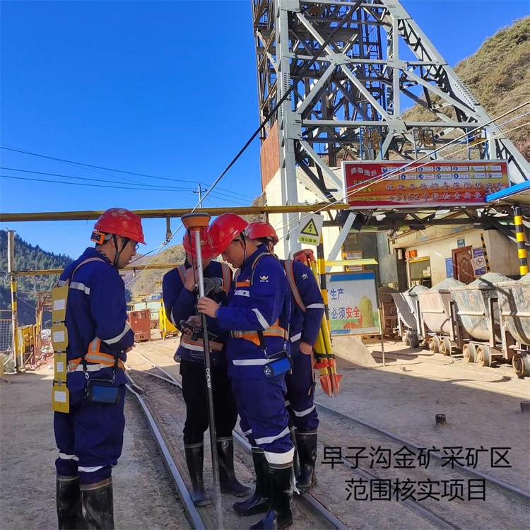 早子溝金礦采礦區(qū)范圍核實(shí)項(xiàng)目 (2).jpg